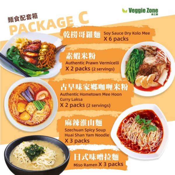 veggiezone-kolomee-vegetarian-素食面-吉隆坡-马来西亚-麻辣-miso
