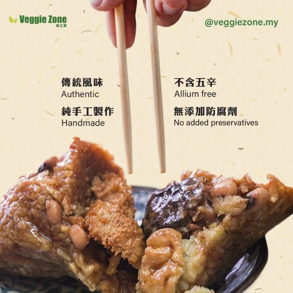 zongzi-vegan-veggiezone
