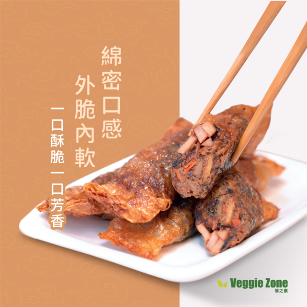 素食五香芋烧卷-Vegan-five-spice-roll