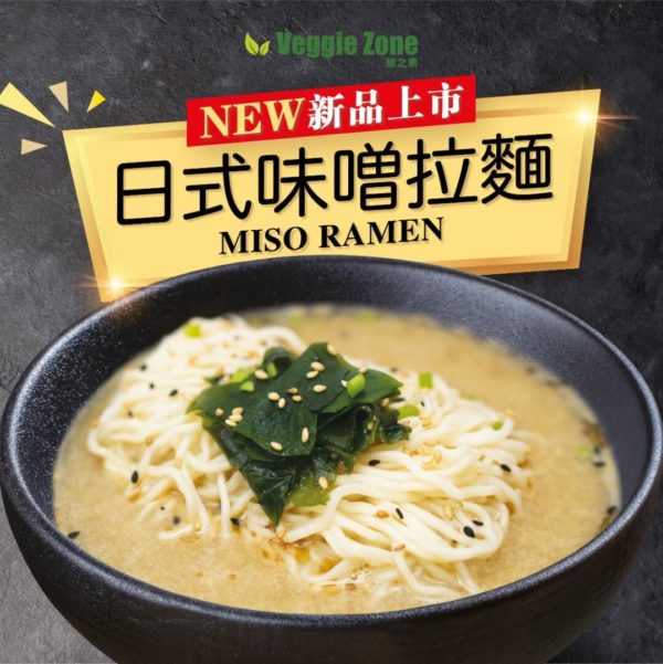 Vegan-Miso-Ramen-instant-malaysia-kl